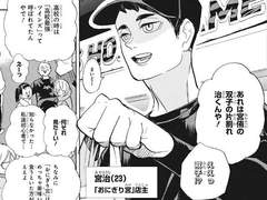 하이큐/드림 솔직히 먀니기리 주먹밥 보단 얼굴로 손님 더 끌었을듯.