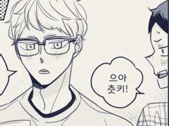 [츠키야마] 2020 어른 츳얌만화 모음(스포주의)