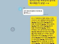 [주술회전 스쿠나 드림]주술회전 드림 카피페 모음5