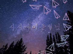 사시미이은철님