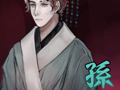 [손권주연]근대au