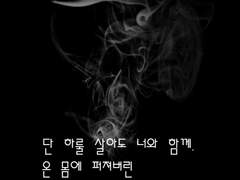 [정연/미나] 망설임 (with 덕중님)