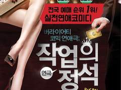 작업의 정석(2019)