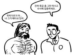 꼴통완폐아의 우당탕탕 수사일기