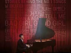 박진영 콘서트(2019)