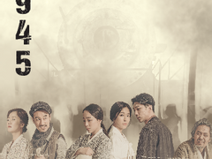 1945(2017)