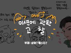 이션에 관한 고찰