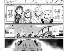 원더랜즈×쇼타임 / ずんだコロッケ