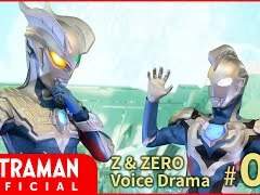 5화. 울트라맨과 태고의 역사