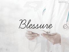Blessure