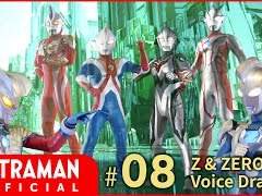 8화. 다른 시공의 울트라맨