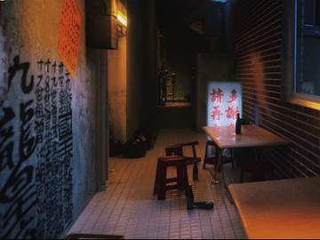 4. 규환지옥(叫喚地獄): 음주(飮酒)