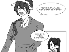 우와~ 크리스마스다~