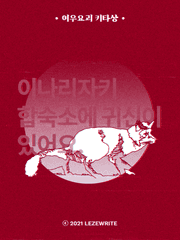 여우요괴 키타상