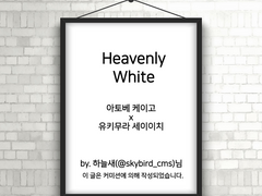 Heavenly White