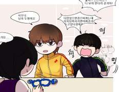 태훈호빈 목욕탕 가는 만화