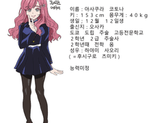 [주술회전 드림] 초기설정