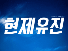 [현제유진] F급 에스퍼의 특별한 가이드 02