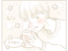 [백민]민트 핫초코 만드는 만화