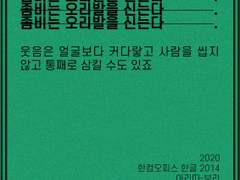 좀비는 오리발을 신는다