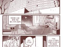 [아킬레스] 나는 다 기억해