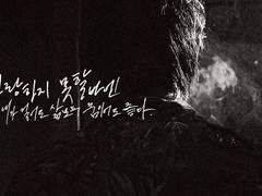 널 사랑이라고 부르고 싶어져서