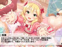 [디어 마이 레이디] 사쿠라이 모모카의 특훈 에피소드