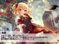 [검은 장미는 밤중에 핀다] 사쿠라이 모모카의 특훈 에피소드