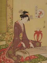 기미년의 고토(箏)