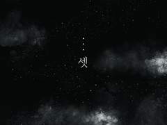 밤쿤(+올레) <셋> 회지 샘플