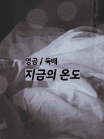 「겨울잠은 아직이야」