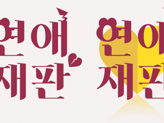 지영 로고 커미션