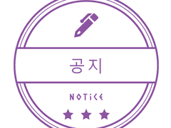 [멤버십] 새로 개편된 멤버십을 소개합니다!