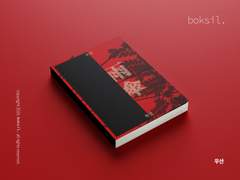 019 우산 (예약 완료)