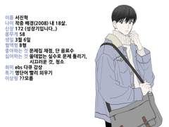 임희찬 서진혁 프로필