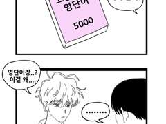 임희찬 생일 만화