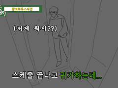 사쿠사의 핑크하우스