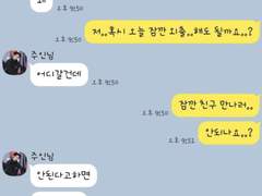 [호우]벌은 받아야지?上