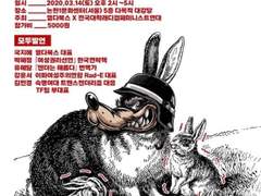 [혐오 바라보기] 4. 약자는 옳다 : 그리고 나는 인간중 최약체지...