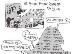 결론없는일기2...였어야했는데 결론 비슷한게 생겨버림