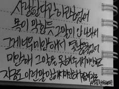 사랑한다고 말하고 싶었어요