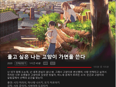 울고싶은 나는 고양이 가면을 쓴다 리뷰