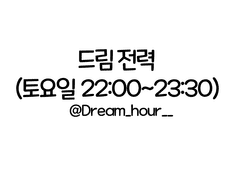 #1. 자정, Present!