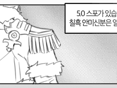 [에메히카] 자각