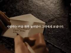 당신을 기억하며.