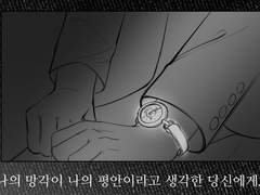 [마지마코] 나의 망각이 나의 평안이라고 생각한 당신에게.