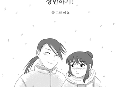 [린란팡] 겨울옷 장만하기!