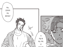 19금 마을 연반 맨팿