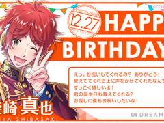 2020 시바사키 신야 생일+보이스