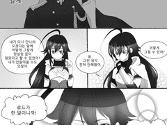 프람의 신뢰 (하드 스포)